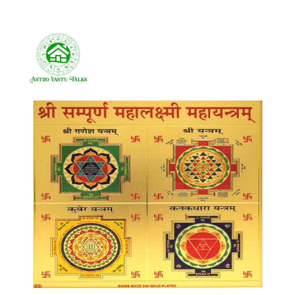 Sampurna Mahalaxmi Maha Yantra