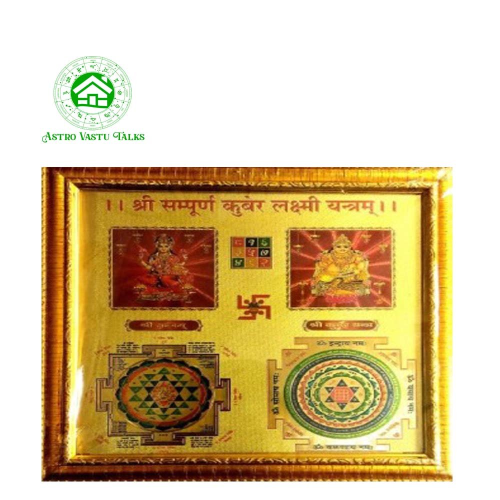 kuber laxmi yantra
