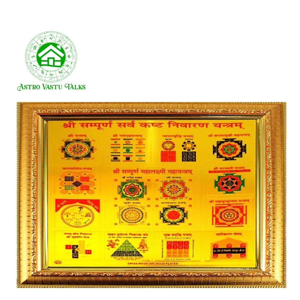 Sarvakasta Nivaran Yantra