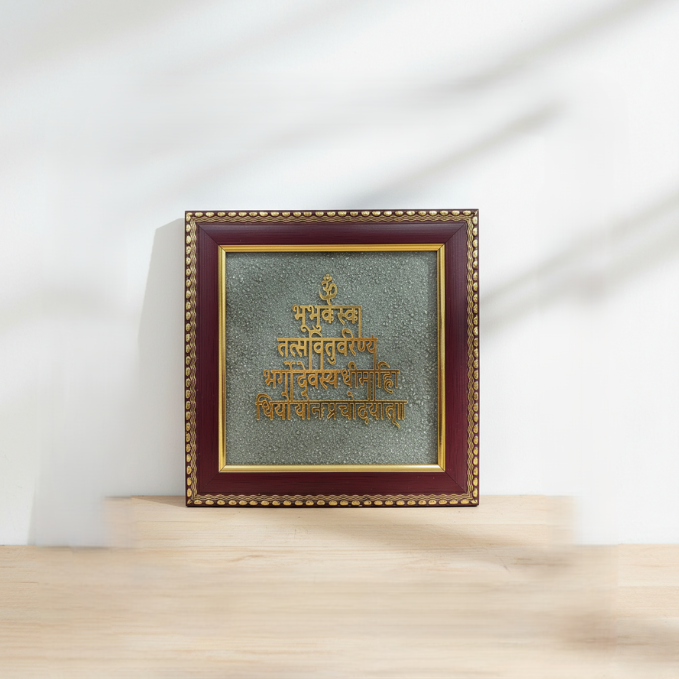 Gayatri Mantra Pyrite Frame